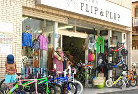 自転車雑貨　FLIP＆FLOP