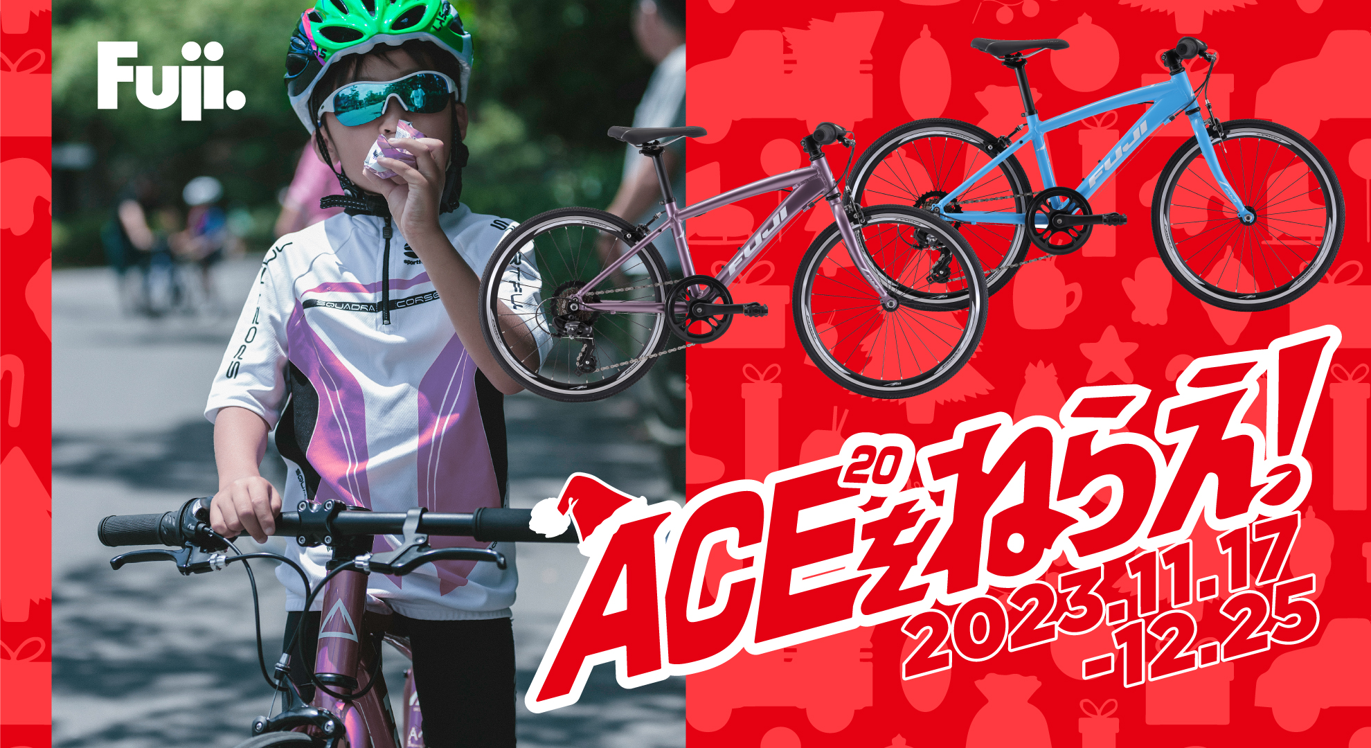 値引き可キッズバイク FUJI ACE20 20インチ神奈川県川崎市 手渡し限定 自転車本体